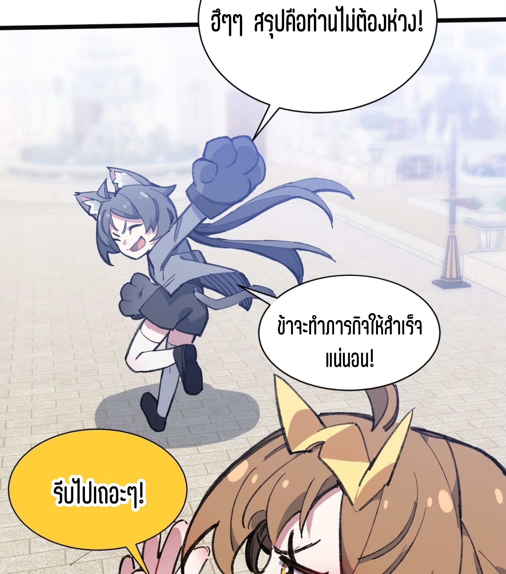 เจ้าหญิงไร้ค่า LV999 ตอนที่ 12 หน้า 48