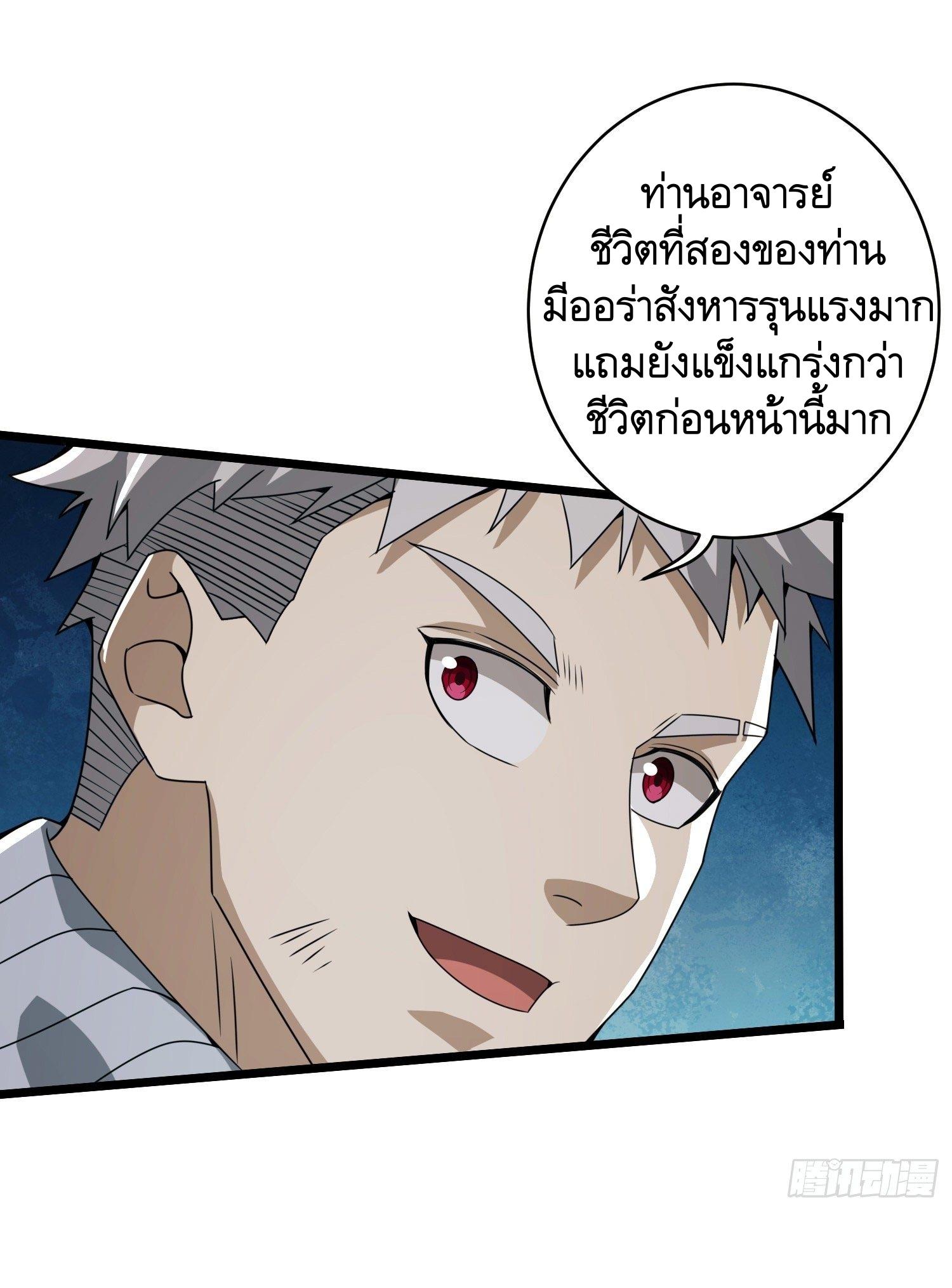 THE FIRST ORDER ตอนที่ 61 หน้า 47
