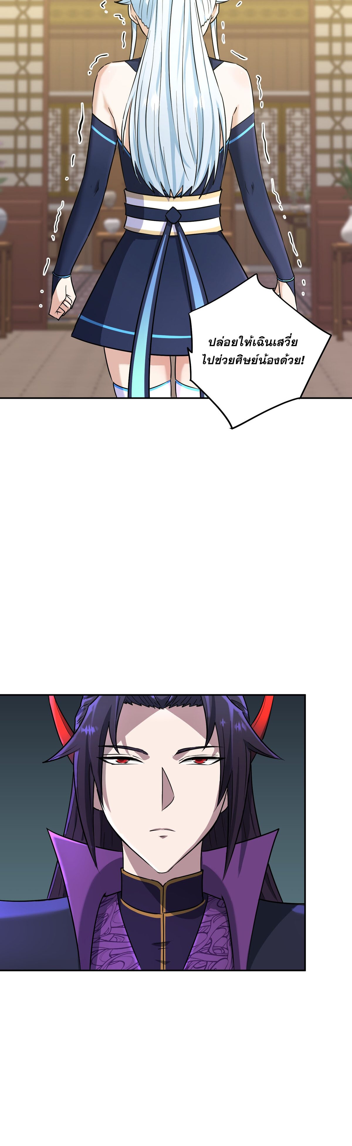 เกิดใหม่ในร่างบรรพบุรุษลัทธิมาร(จบ) ตอนที่ 4 หน้า 48