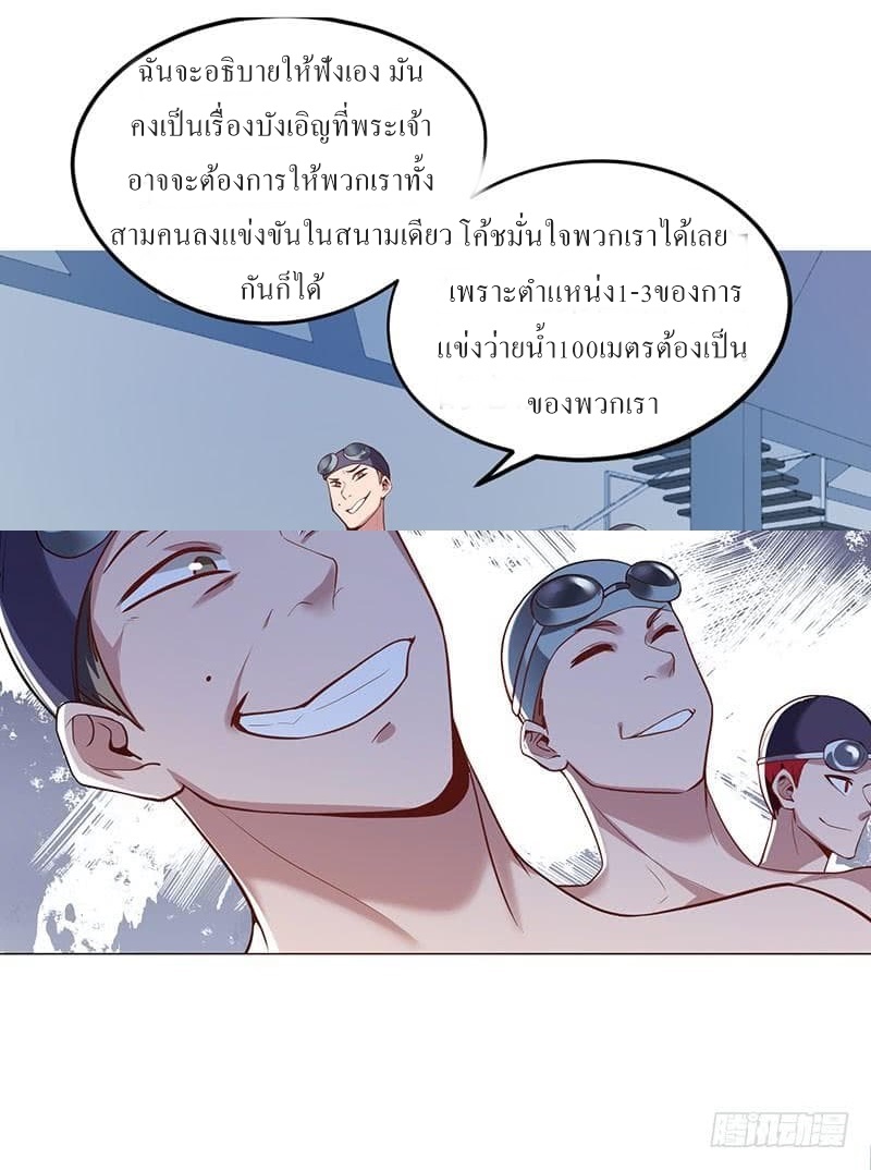 |. Carrying The Goddess Along (จบss1) ตอนที่ 18 หน้า 8