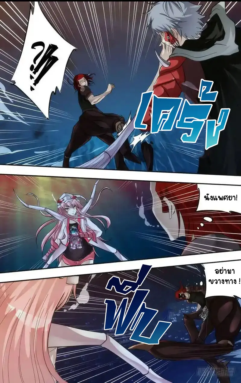  Metamorphosis ตอนที่ 31 หน้า 5