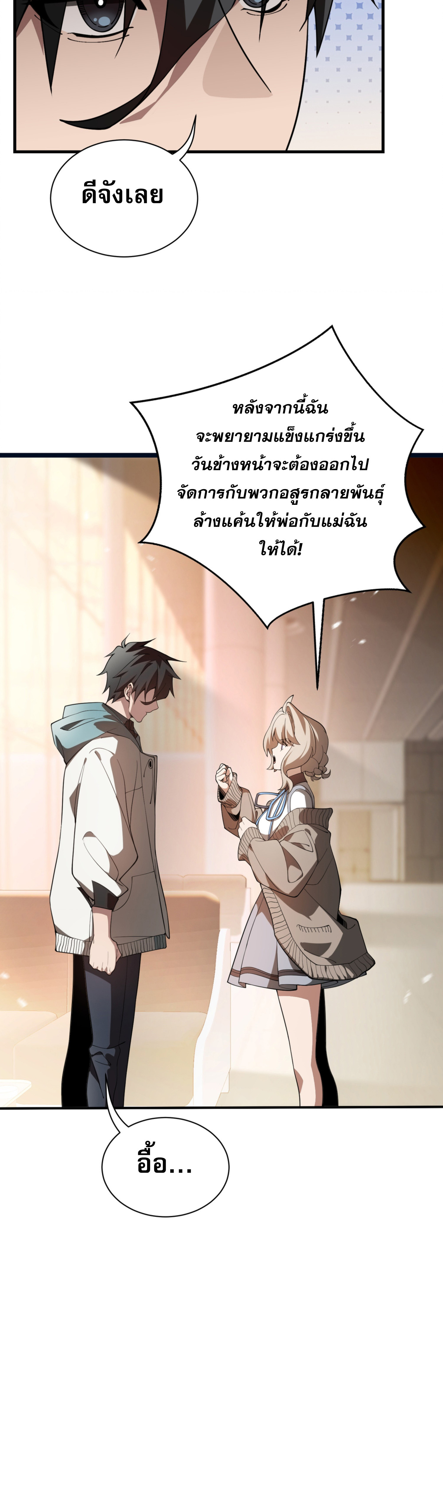 ฉันคือผู้ผูกมัดพันธสัญญารับใช้ตัวเอง(ซ้ำ) ตอนที่ 2 หน้า 34