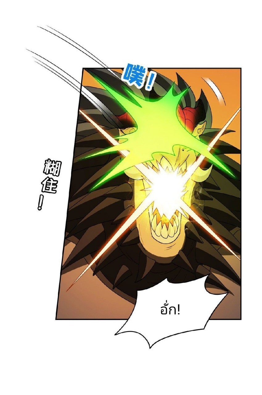 การเกิดใหม่ของพระเจ้ากับระบบผลาญเงินสุดกาว ตอนที่ 110 หน้า 10