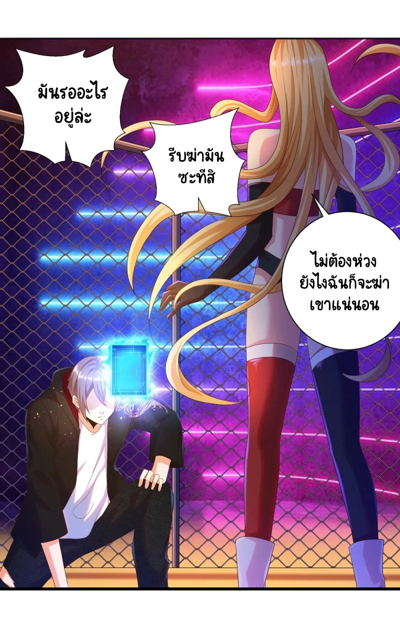 เทพเจ้าระบบออกกำลังกาย ตอนที่ 25 หน้า 11