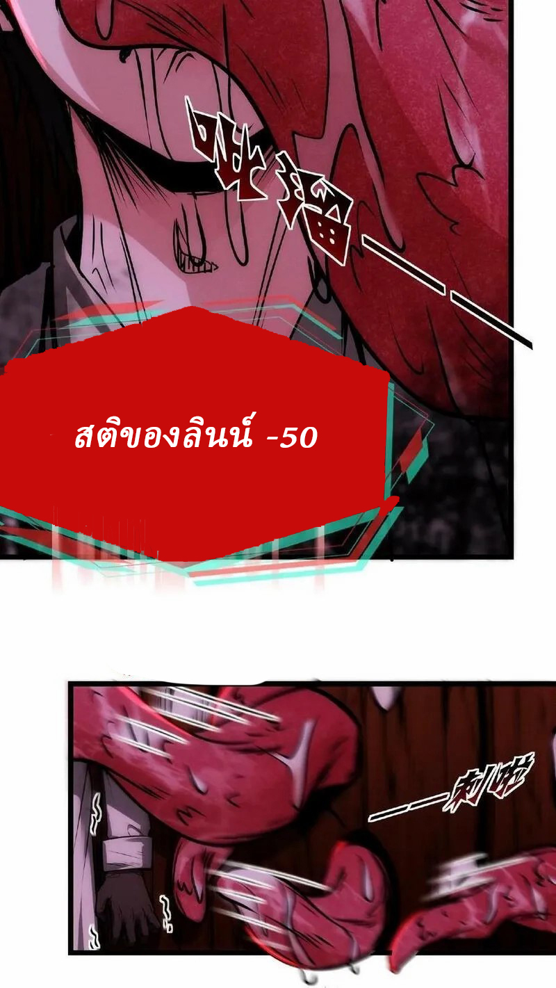 Mysterious Pharmacist ตอนที่ 30 หน้า 10