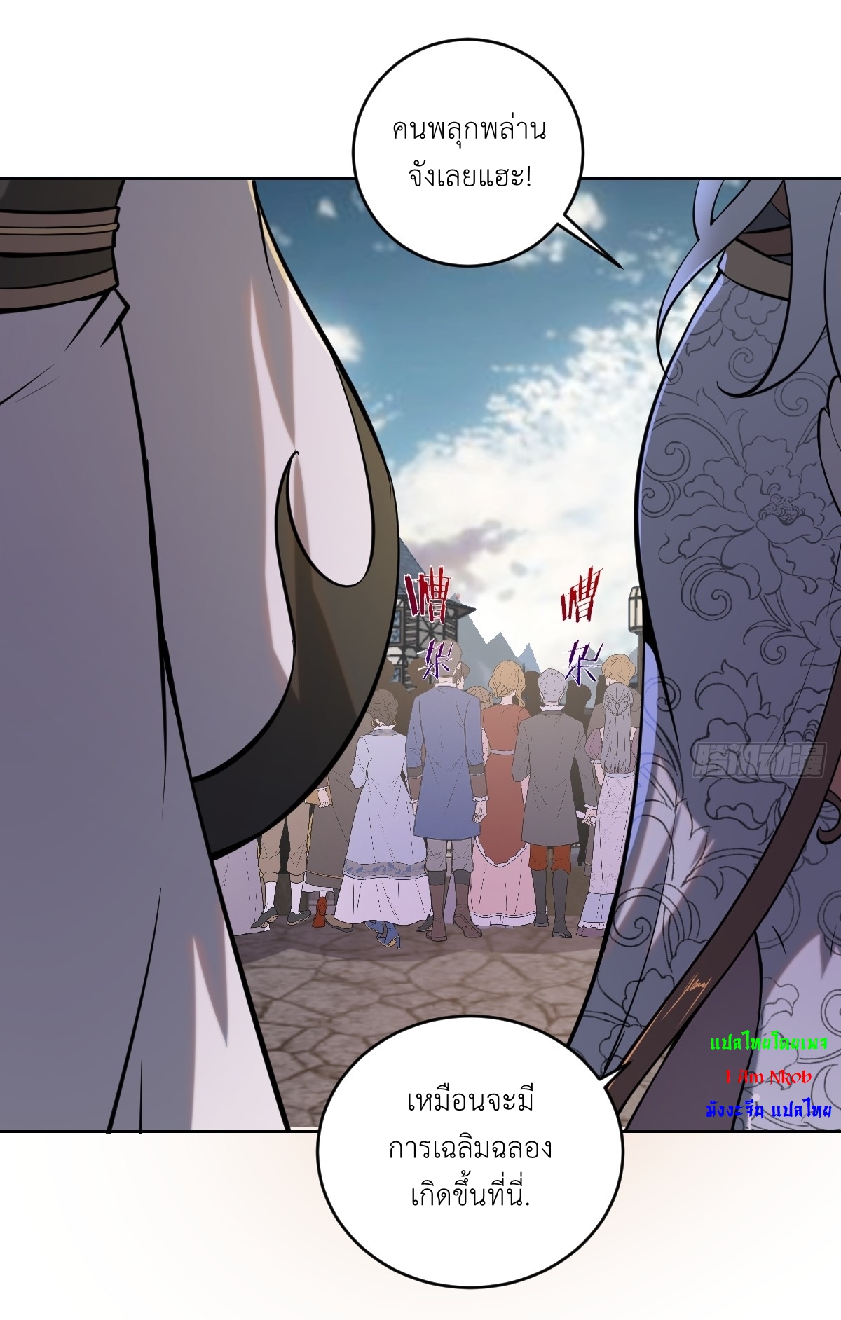 The Last Cultivator ผู้บำเพ็ญเซียนคนสุดท้าย ตอนที่ 7 หน้า 4