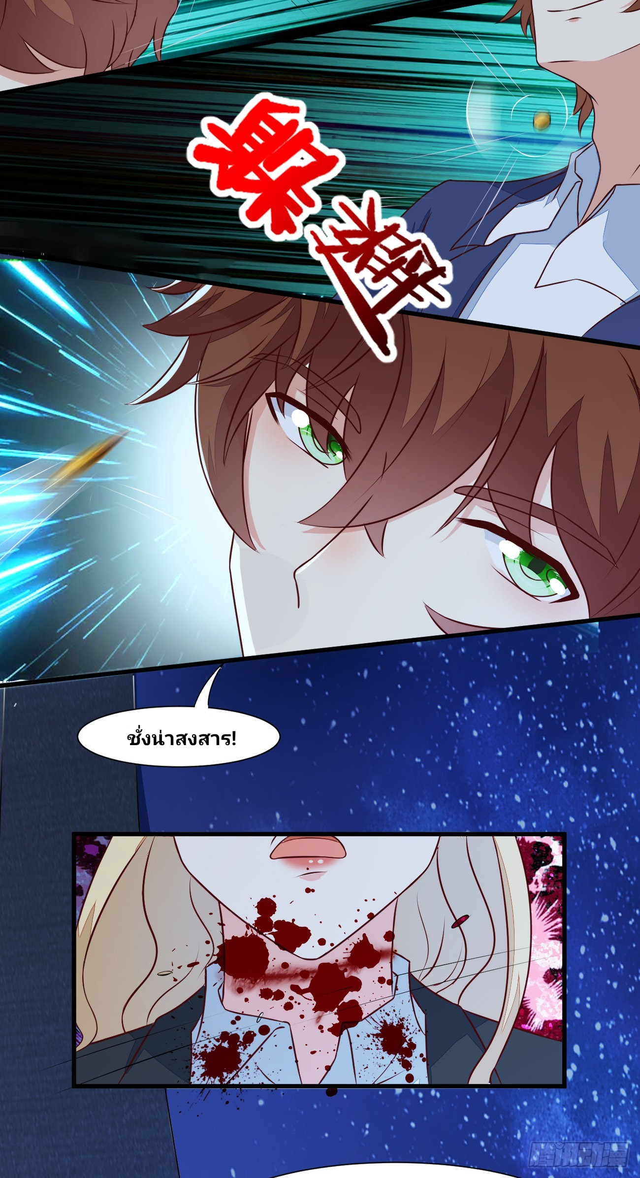 ฉันสุ่มตัวตนใหม่ทุกสัปดาห์ ตอนที่ 27 หน้า 3