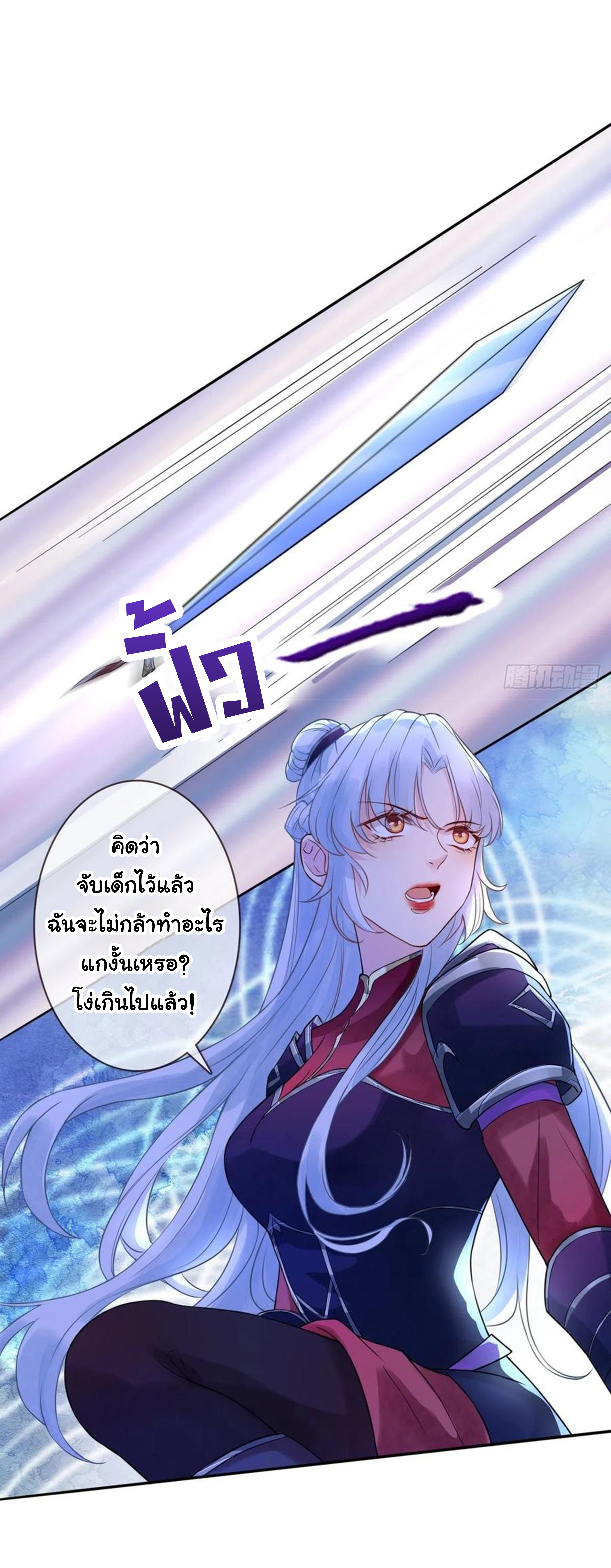 จักรพรรดินีสงคราม เกิดใหม่ในโลกซอมบี้ (Empress of the last days) จบ ตอนที่ 22 หน้า 12