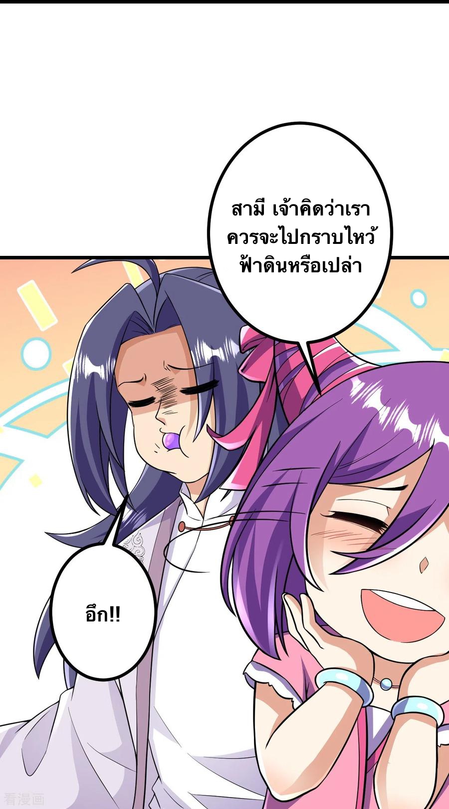 บรรพบุรุษผู้ขัดเกลากายา (ทันจีน) ตอนที่ 45 หน้า 14