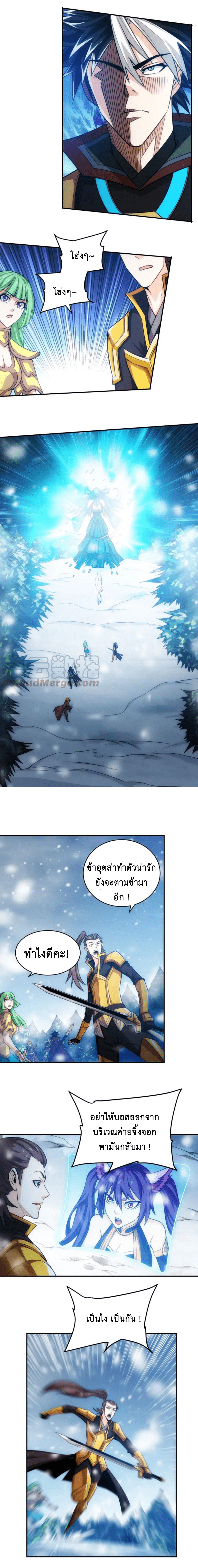 [ชนจีน] เมื่อผมต้องเติมเกม 30,000 ล้านดอลลาร์ ตอนที่ 73 หน้า 9