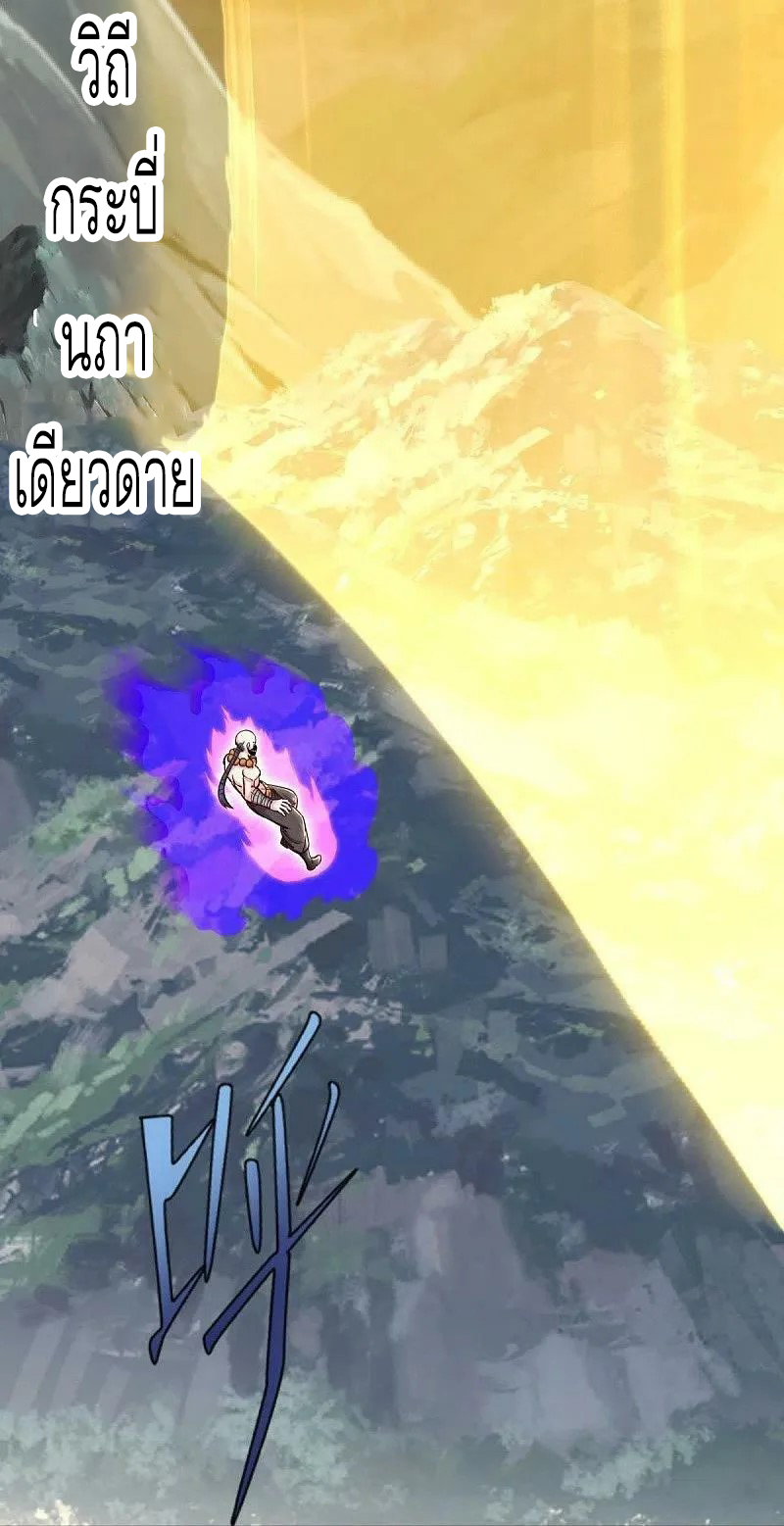 peerless battle spirit ตอนที่ 506 หน้า 20