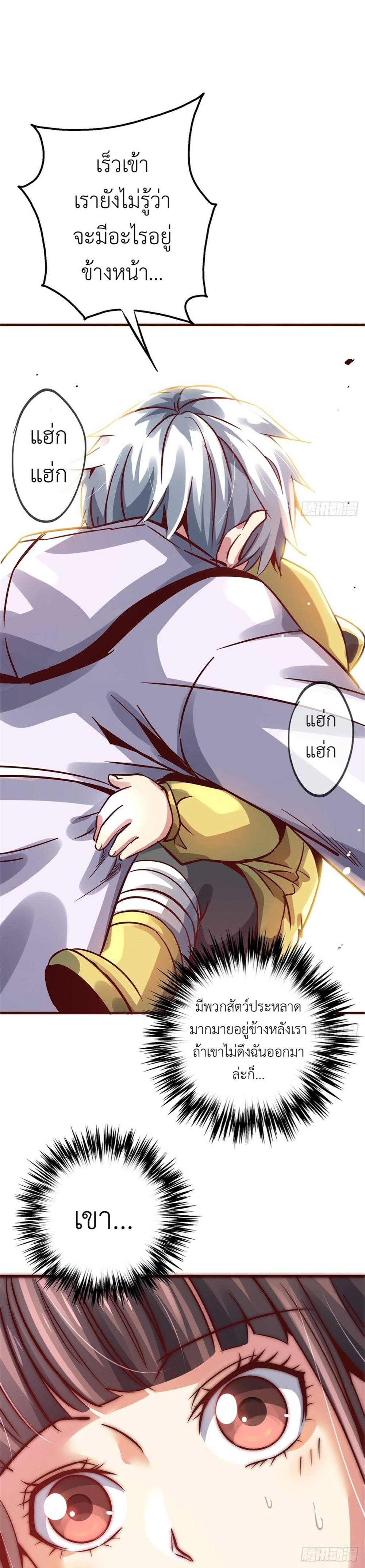 รถไฟสายเหนือ ขบวนที่ 47 ตอนที่ 17 หน้า 16