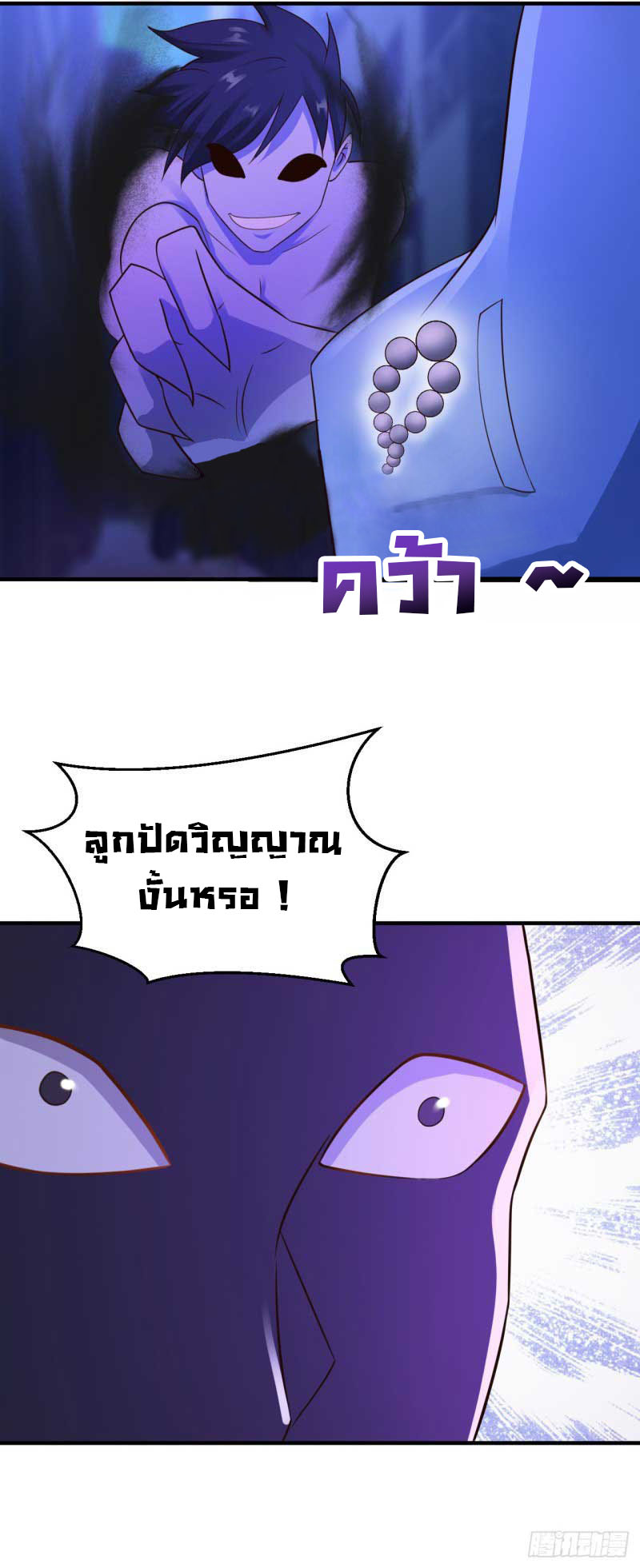 ยัยผู้หญิงคนนี้ ก็คือแฟนสาวของผม ตอนที่ 22 หน้า 28