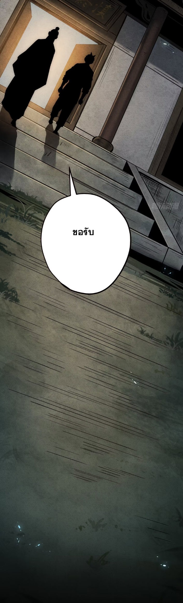 ตระกูลเซียนแห่งกระจกลึกลับ ตอนที่ 13 หน้า 15