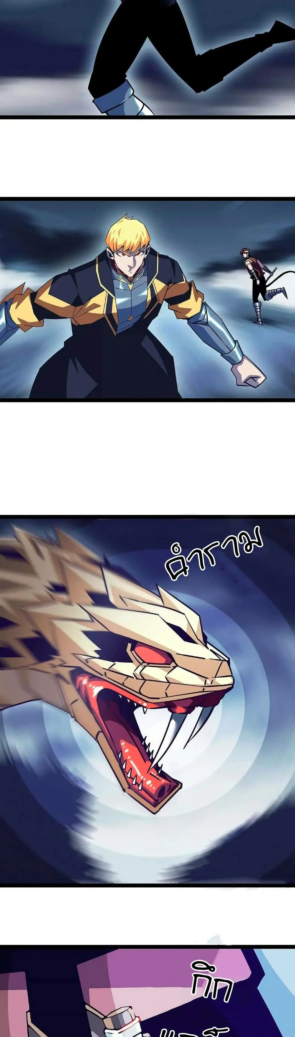 [จบ] เริ่มต้นใหม่ด้วยการเล่นเกมอย่างจริงจัง - It All Starts With Playing Game Seriously ตอนที่ 35 หน้า 5