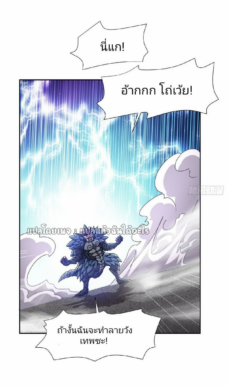 การเกิดใหม่ของพระเจ้ากับระบบผลาญเงินสุดกาว ตอนที่ 99 หน้า 25