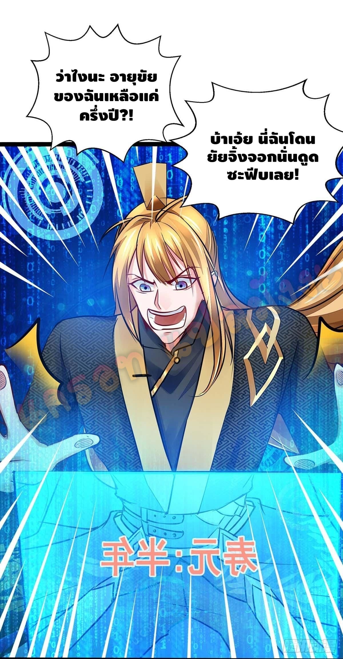 million skill points ตอนที่ 3 หน้า 22