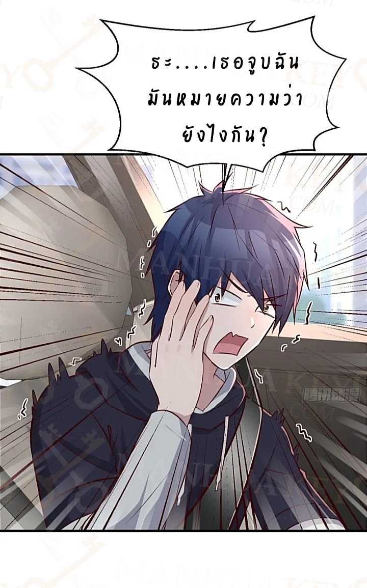 My sister is a famous star – พี่สาวฉันเป็นดาราดัง ตอนที่ 31 หน้า 13