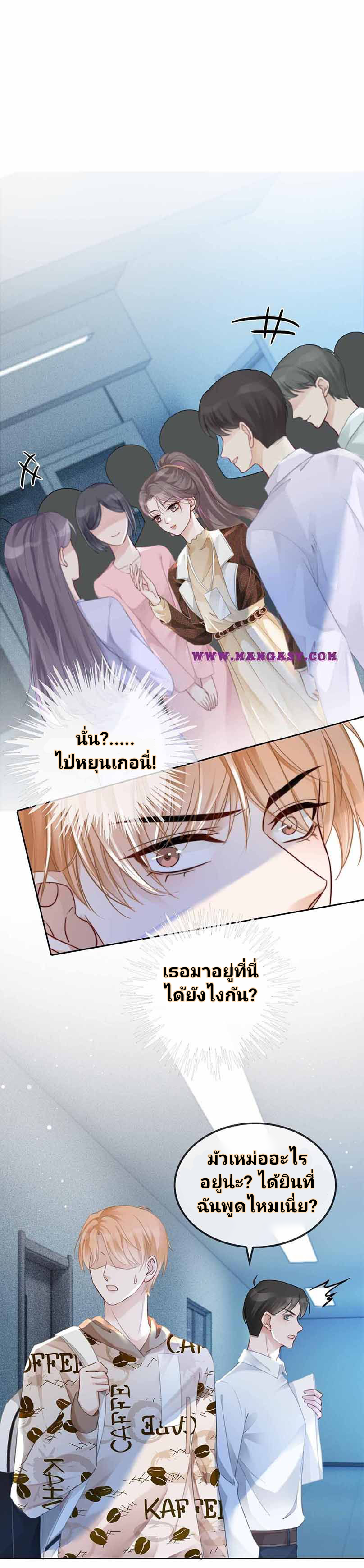 My Brothers Dote On Me ตอนที่ 47 หน้า 9