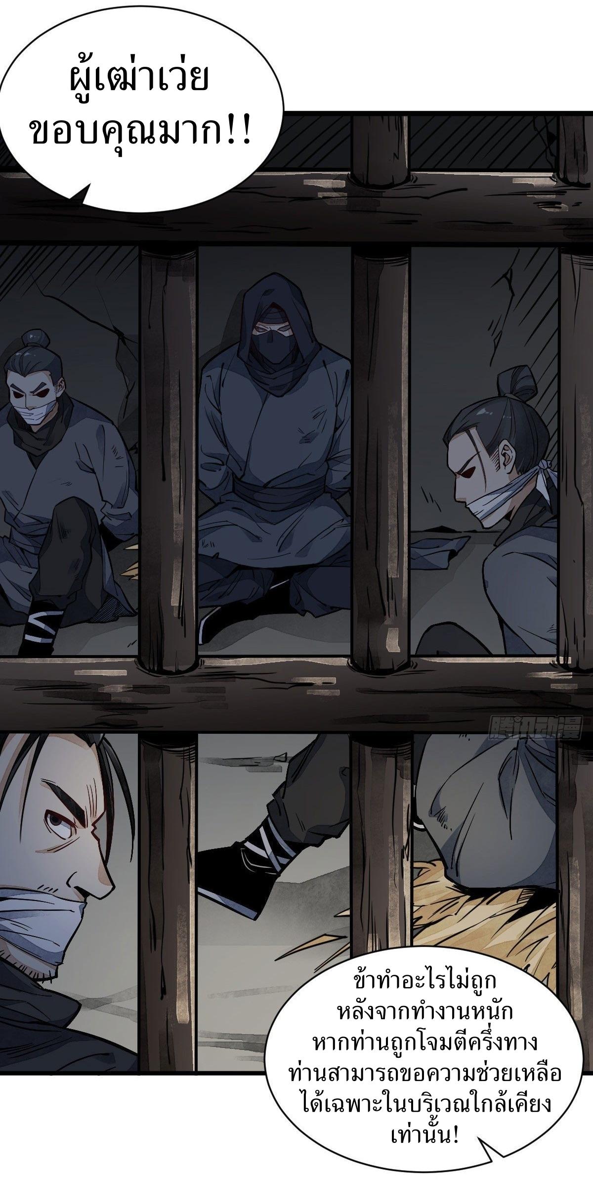 Lan Ke Qi Yuan ตอนที่ 27 หน้า 2