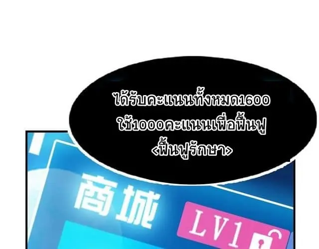 ฉันเป็นอัจฉริยะที่ไม่มีใครเอาชนะได้ ตอนที่ 1 หน้า 91