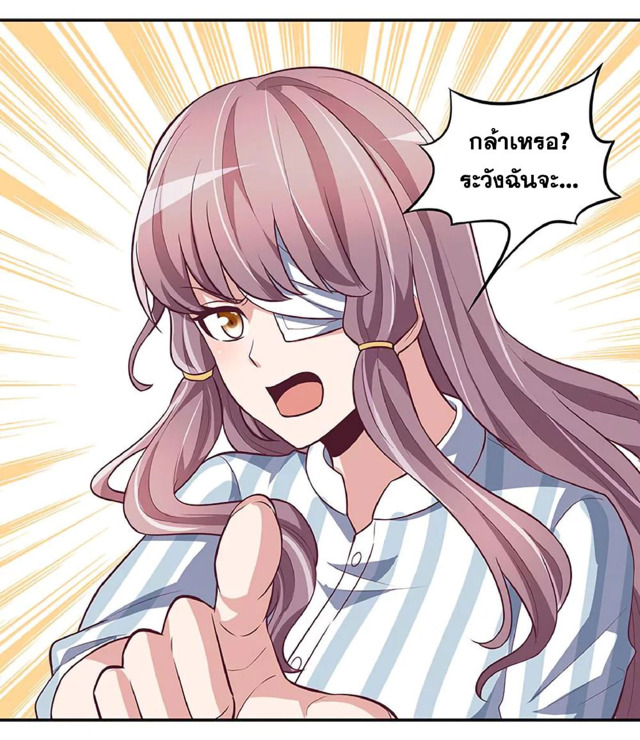 โครตเกรียนเซียนโอสด ตอนที่ 118 หน้า 13