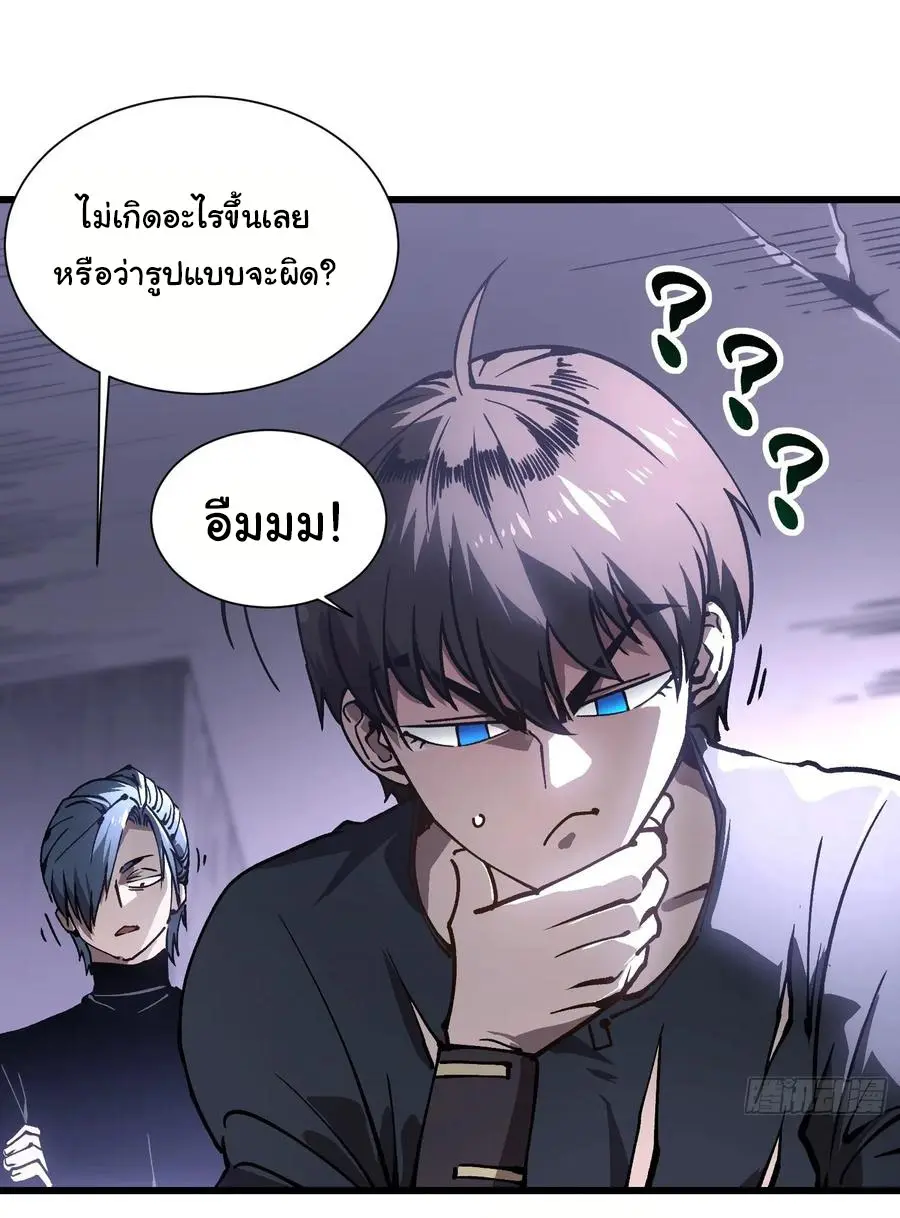 ขอให้ข้าเป็นราชาเเห่งเหล่ามอนเตอร์ ( starting from awakening the king of monsters ) ตอนที่ 40 หน้า 20