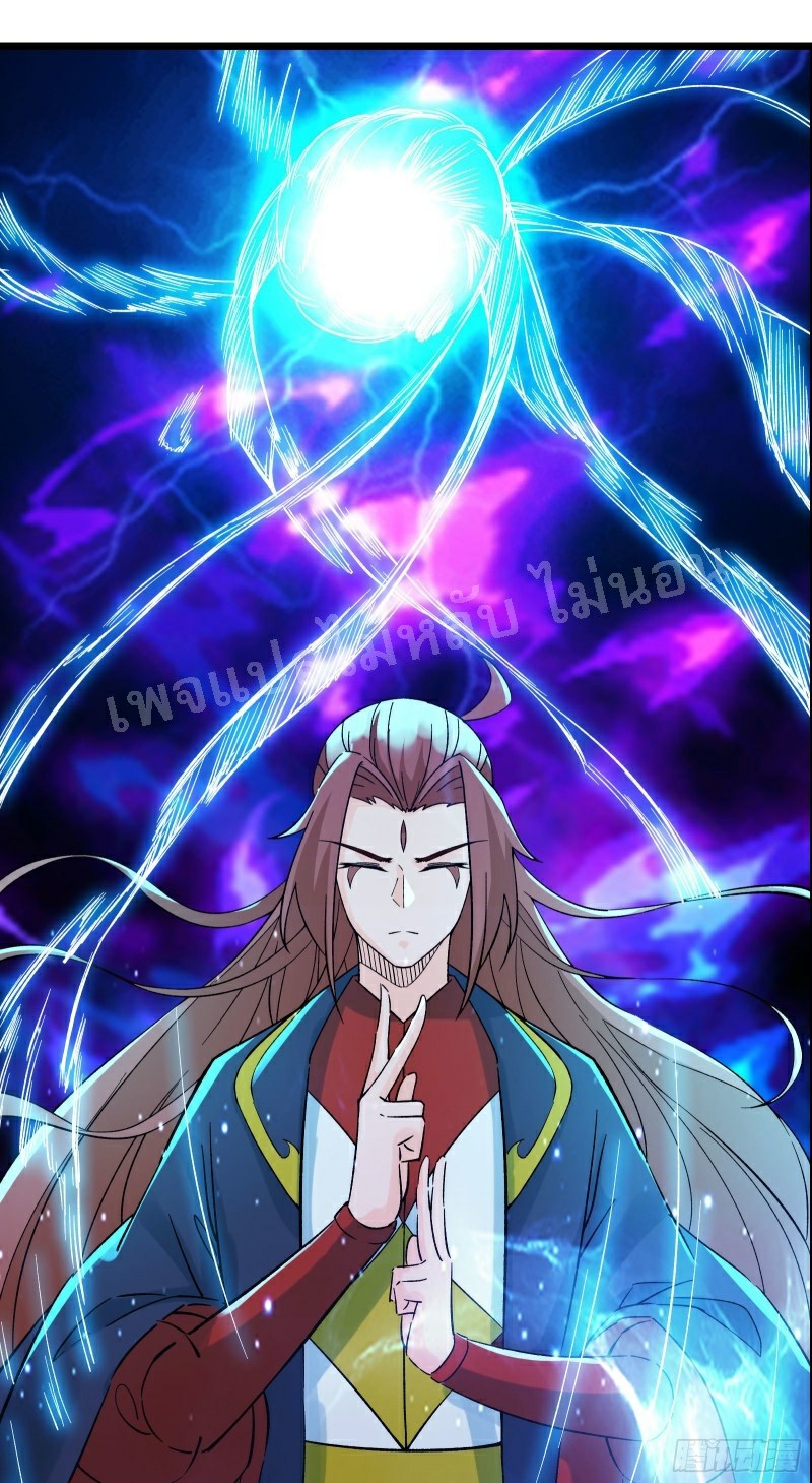 ฮาเร็มของข้ามีแต่ลูกศิษย์หญิงทั้งนั้น ตอนที่ 56 หน้า 7