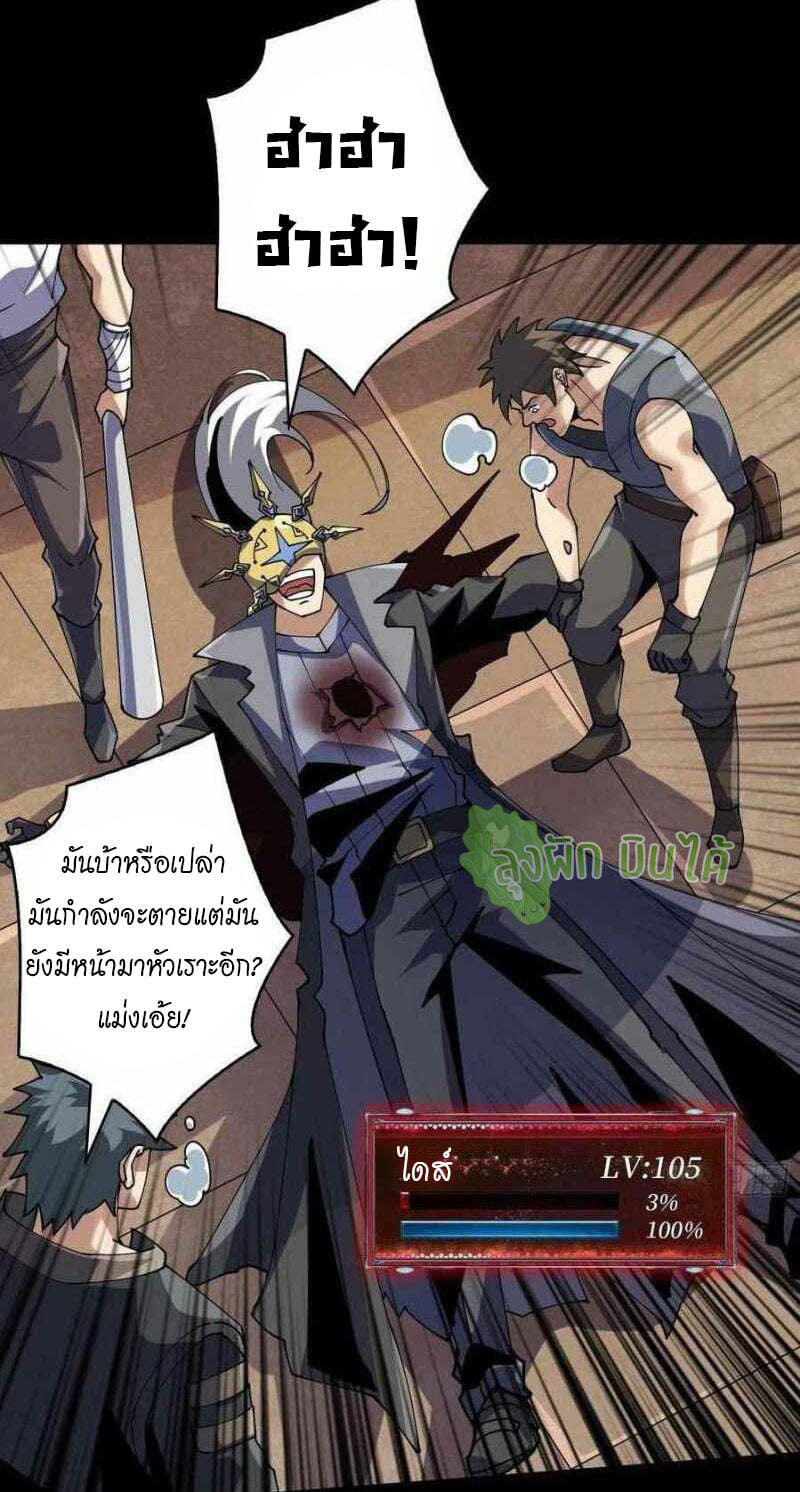 (ชนจีน) IT STARTS WITH A KINGPIN ACCOUNT - จุติจอมราชัน ตอนที่ 117 หน้า 11