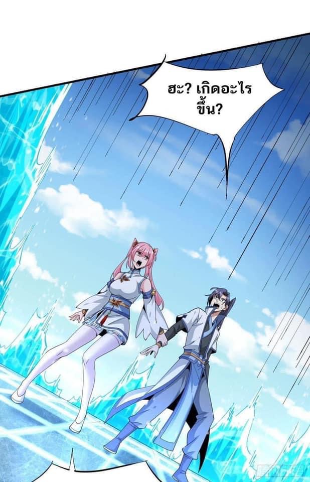 ระบบปลดล็อก มังกรทมิฬ  100,000 ปี ตอนที่ 16 หน้า 16