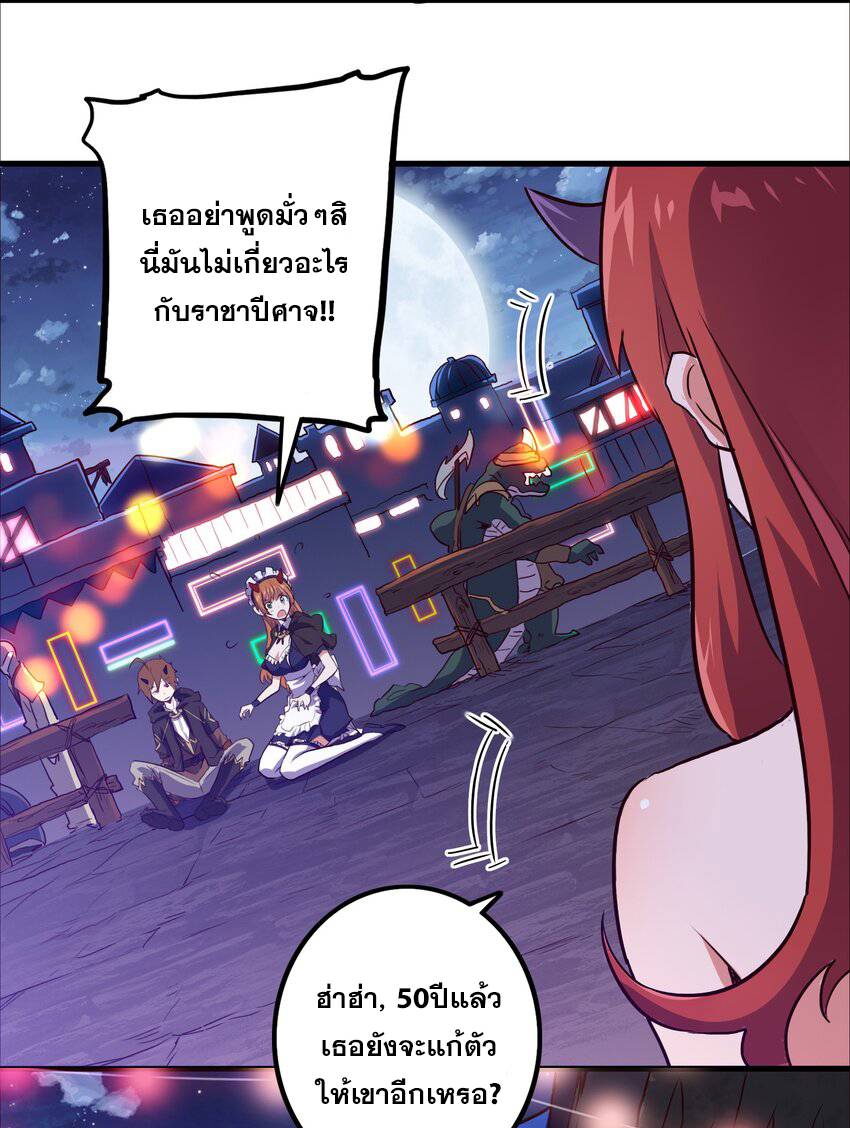 Training With The Demon King ตอนที่ 2 หน้า 30