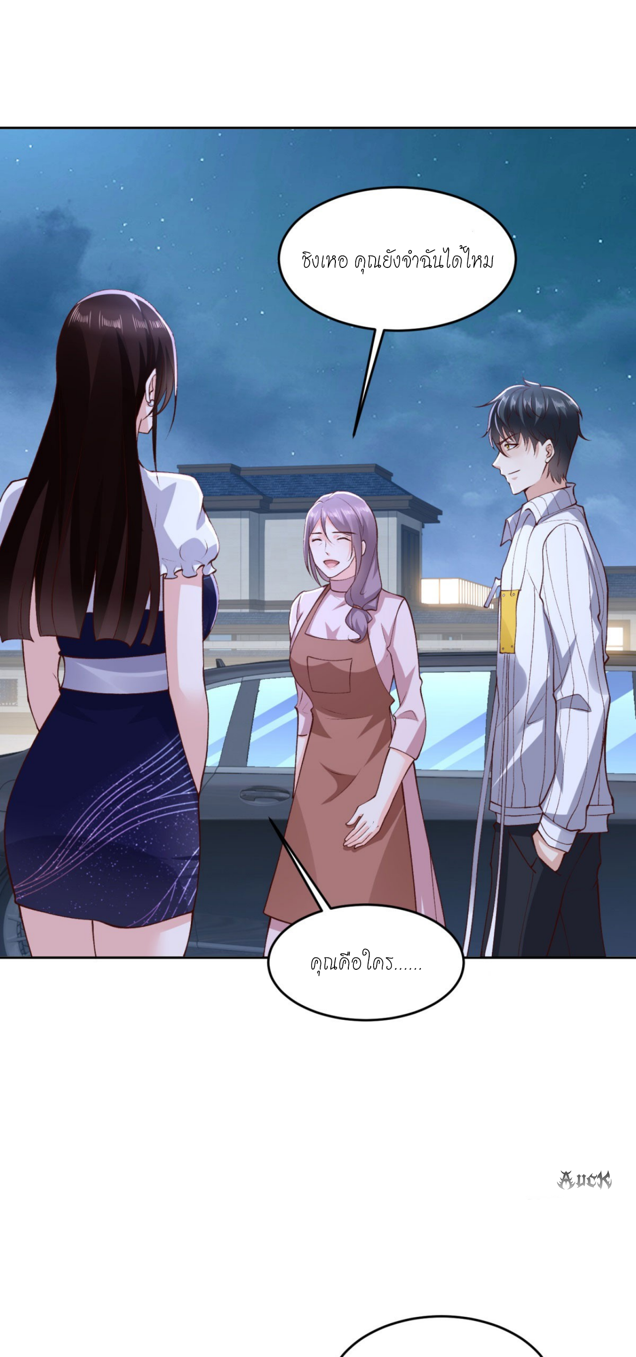 เทพเจ้าแห่งสงครามที่แข็งแกร่งที่สุดของเมือง ตอนที่ 25 หน้า 4