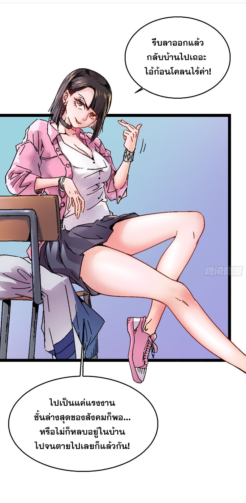 วิวัฒนาการแห่งพลังยุทธ์ขั้นสูง จุดเริ่มต้นจากการตื่นรู้ในฐานะราชาแห่งอสูร! ตอนที่ 1 หน้า 24