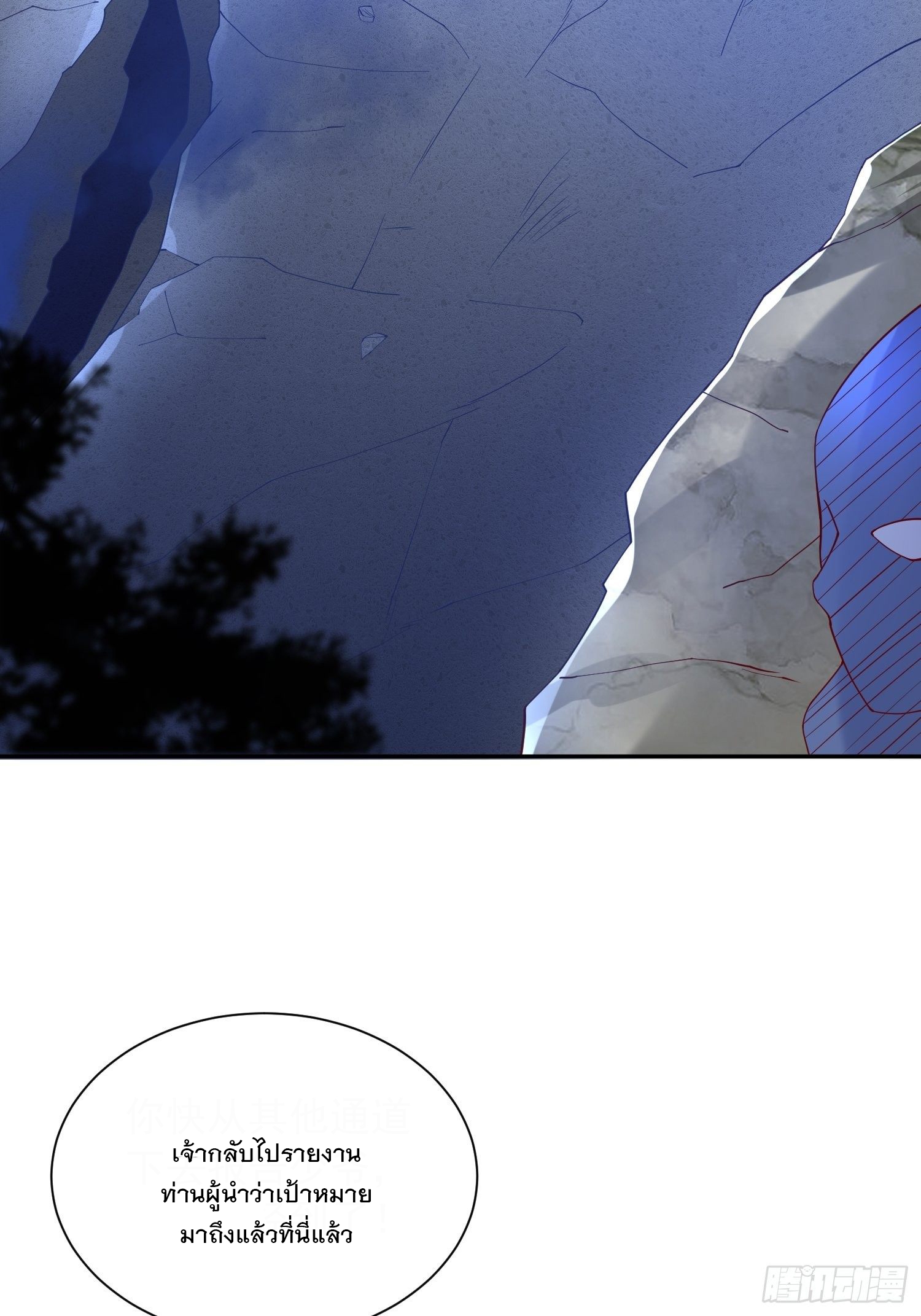 Becoming A God By Teaching Six Sisters - ข้ามีพี่สาวสุดแกร่งทั้งหกที่หาใครเทียบได้ ตอนที่ 32 หน้า 3