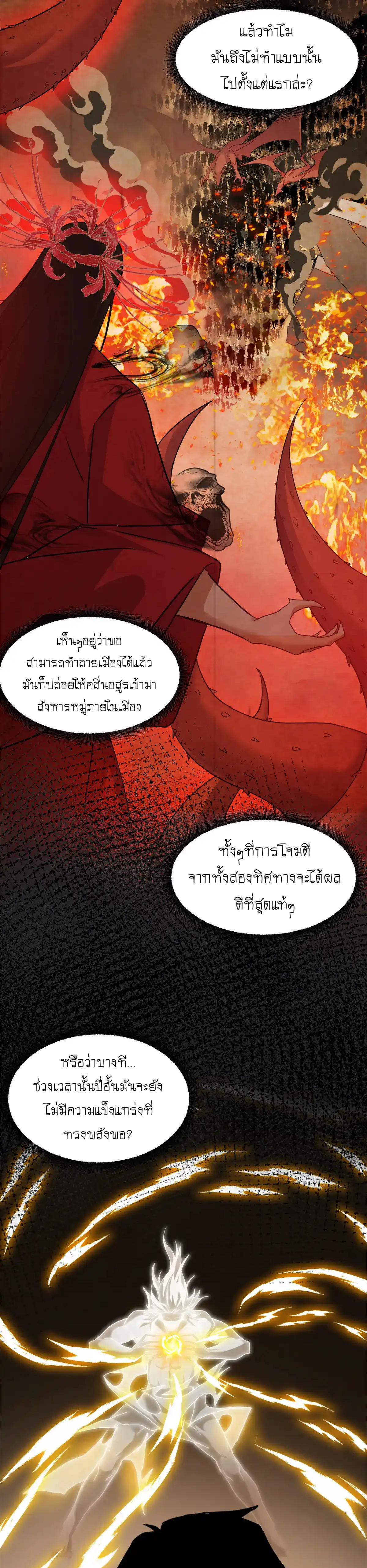 Super god pet shop - ร้านค้าสุดยอดสัตว์เลี้ยงระดับพระเจ้า (ชนจีน) ตอนที่ 154 หน้า 7