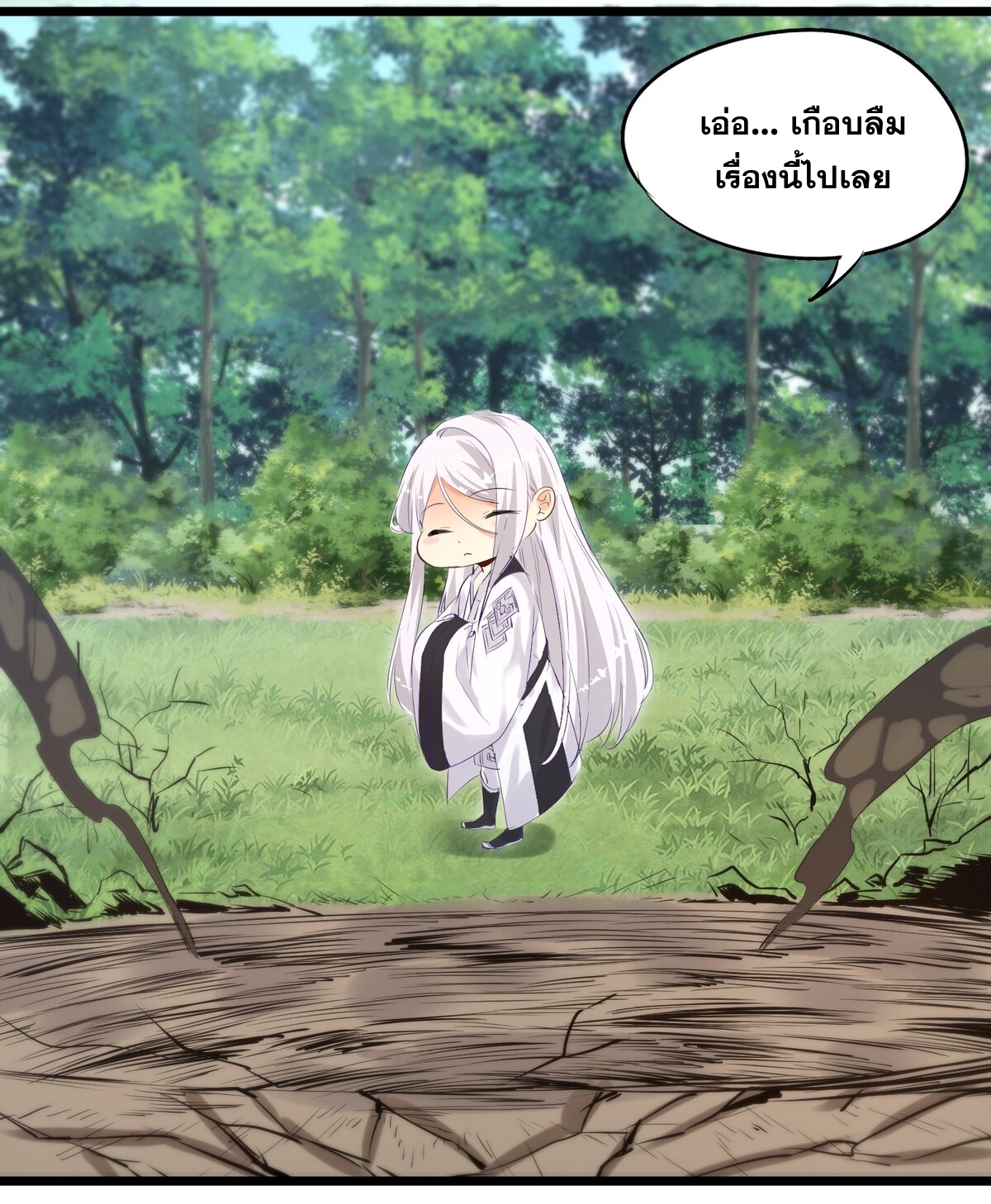 Surrounded By Monsters I Found A Little Witch ถูกปีศาจรายล้อม ข้าเก็บแม่มดน้อยขึ้นมา (ตัดจบ) ตอนที่ 1 หน้า 68