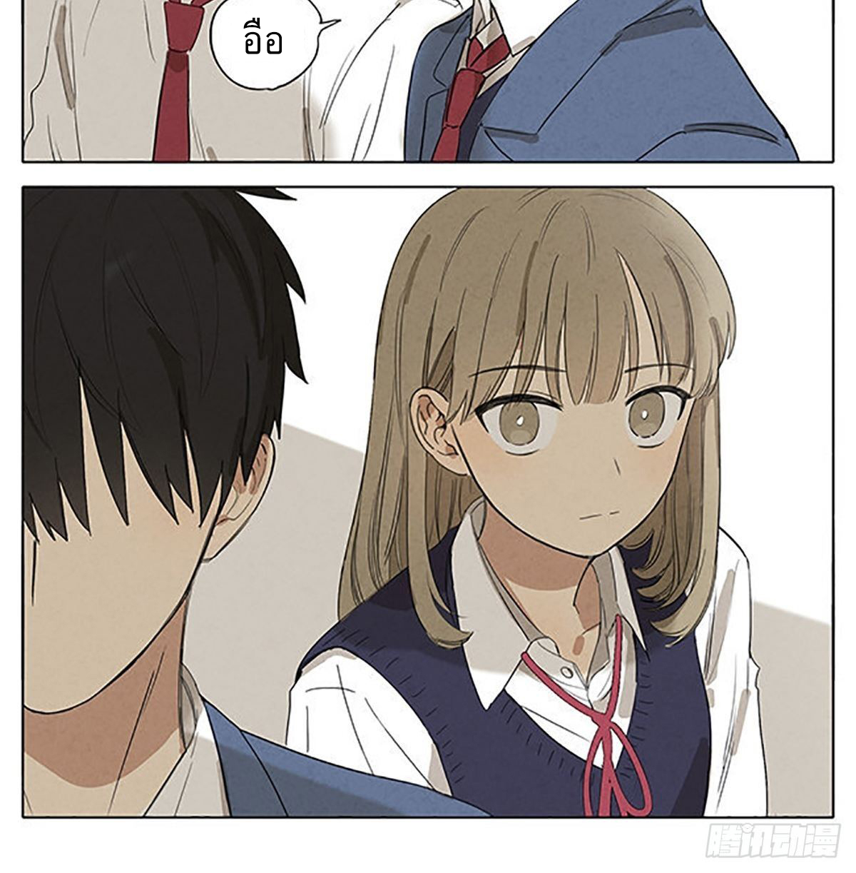 Secret love แอบรัก ตอนที่ 19 หน้า 11