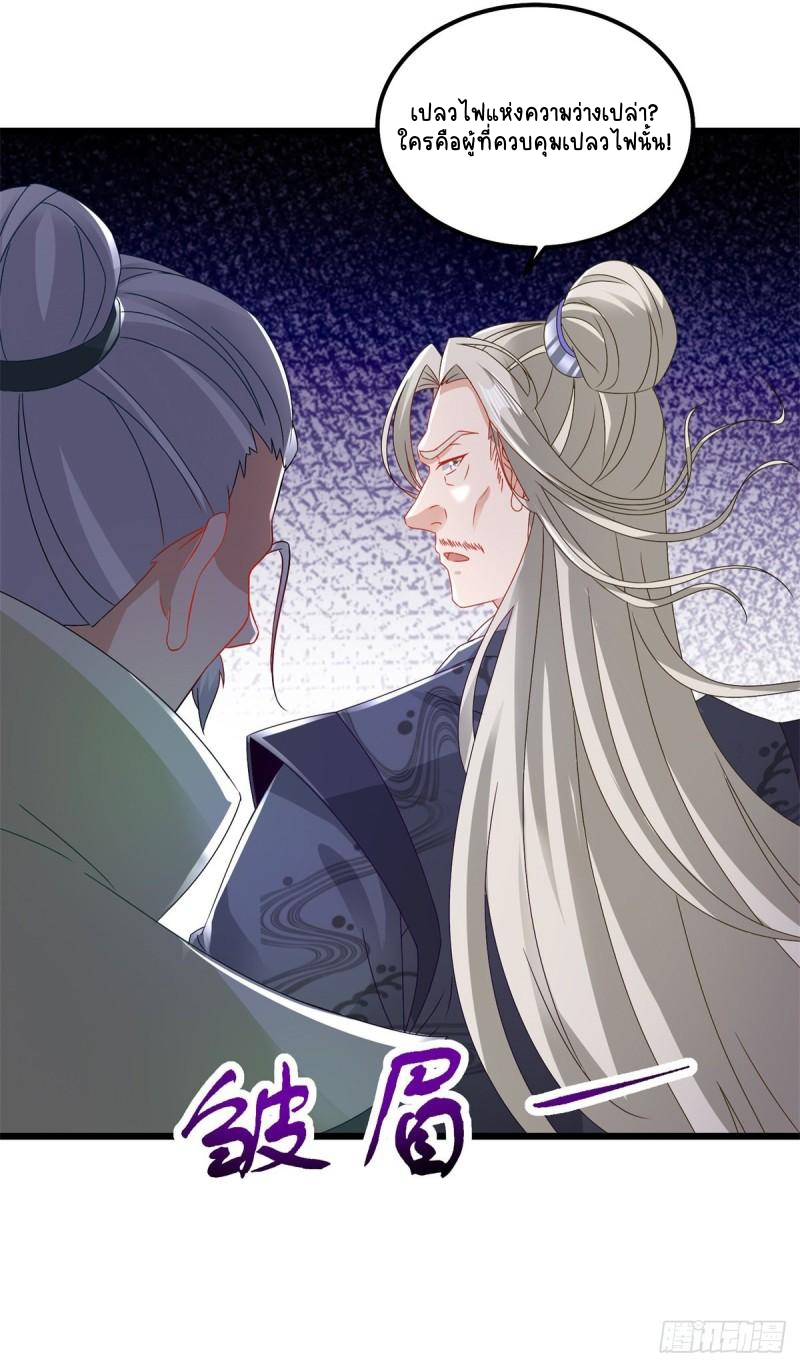 จักรพรรดิวิญญาณศักดิ์สิทธิ์ (ทันจีน) ตอนที่ 160 หน้า 14