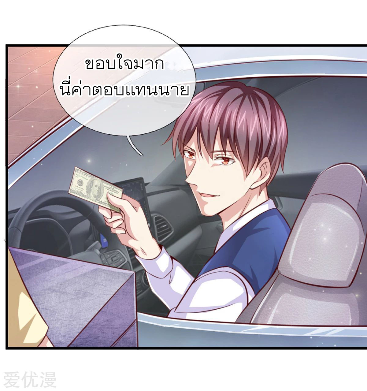 สุดยอดปรมาจารย์มีด ตอนที่ 131 หน้า 18