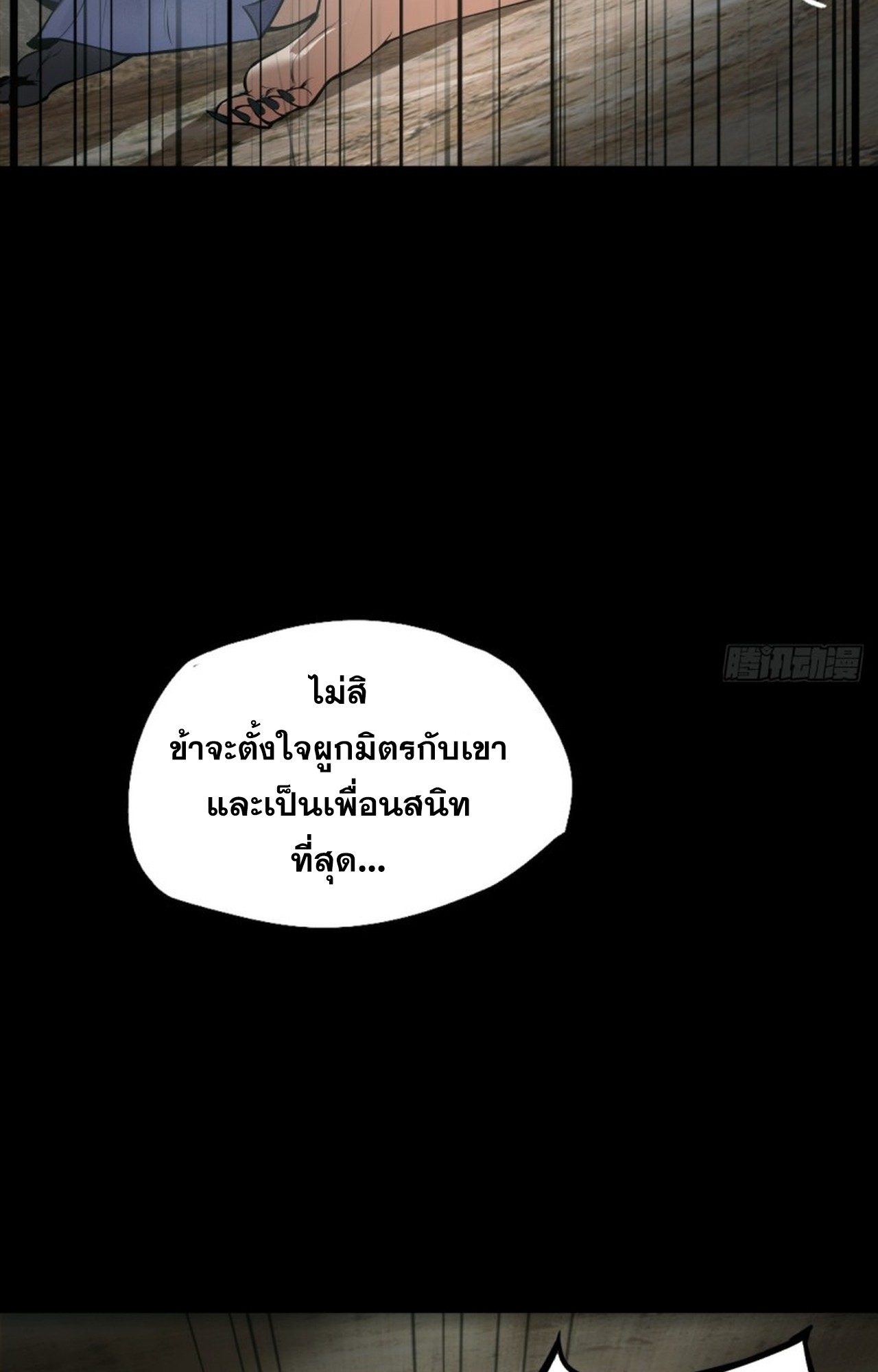 อยู่ๆก็มีลูกสาวบุญธรรมเป็นจอมมารซะงั้น ตอนที่ 1 หน้า 41