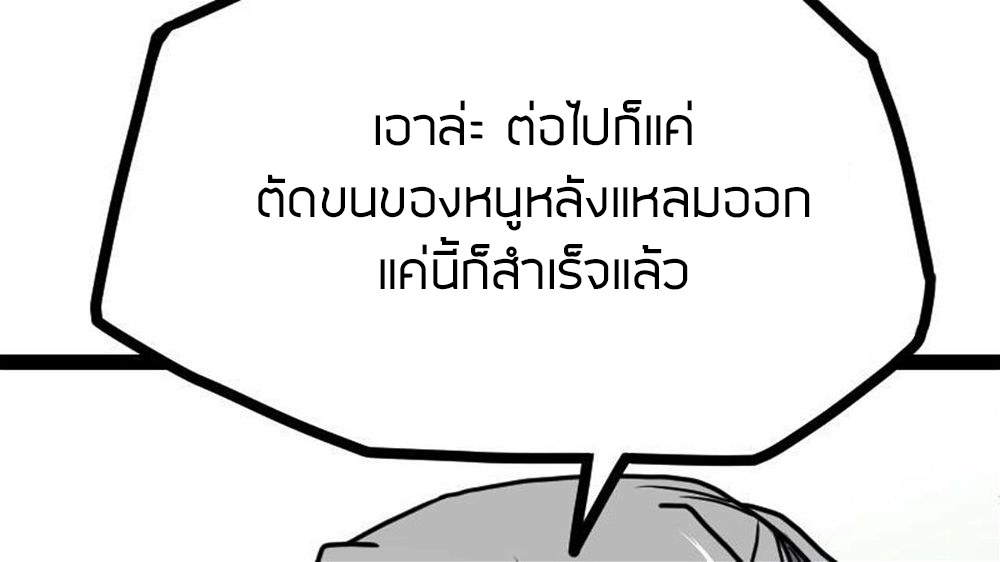 Peerless sword god เทพกระบี่ไรเทียมทาน ตอนที่ 26 หน้า 49