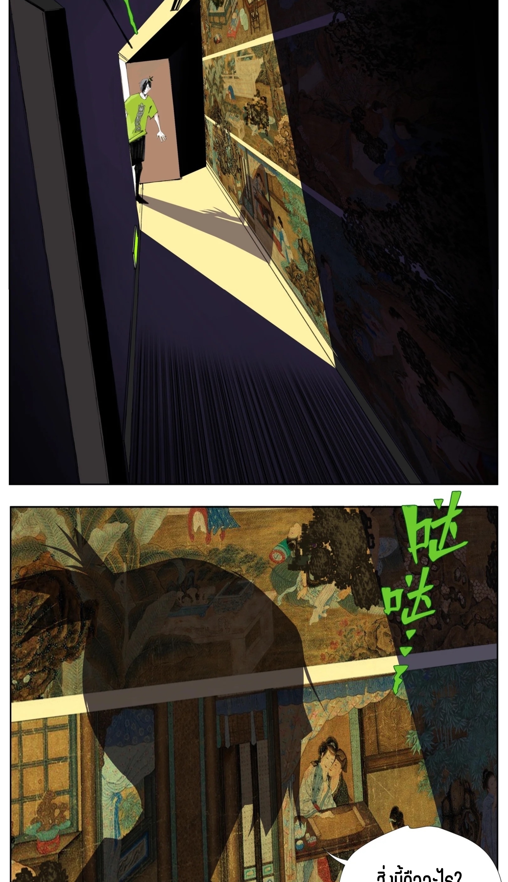 เซียนบุกเบิก ตอนที่ 1 หน้า 19