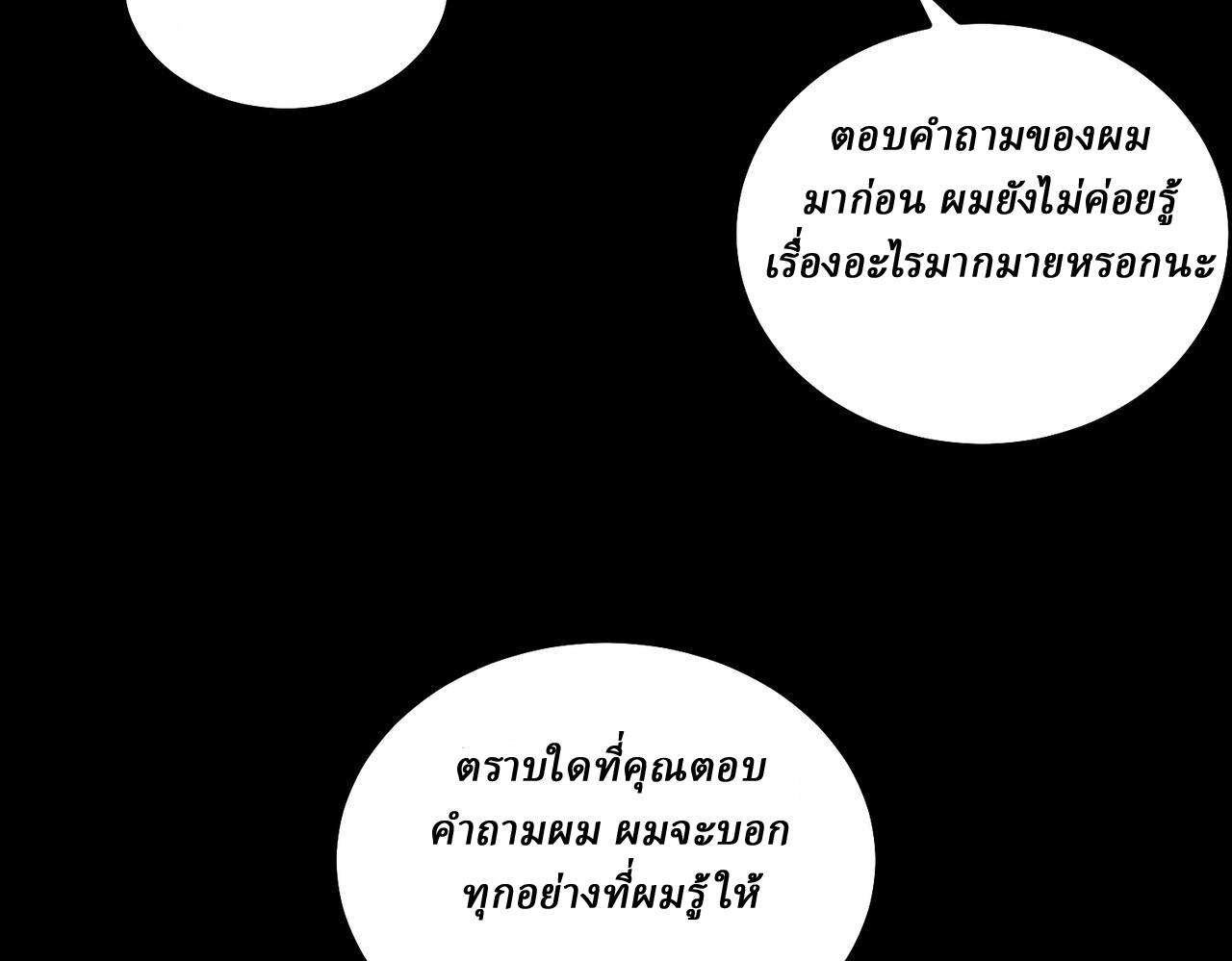 I created an Urban Legend ตอนที่ 16 หน้า 76