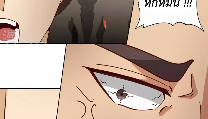 Chaos Alchemist (วิบัติการณ์เทพเซียนโอสถ) ตอนที่ 211 หน้า 15