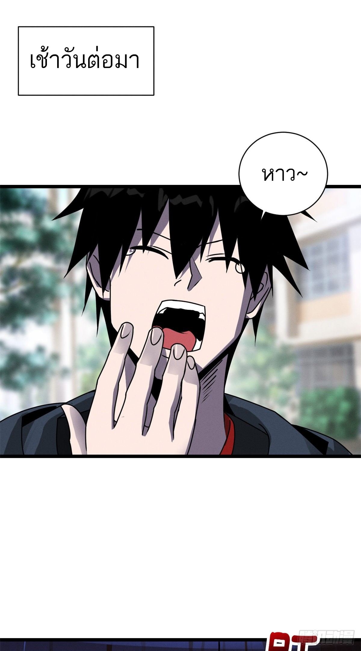 โคตรเทพร้านสัตว์อสูร ตอนที่ 27 หน้า 18