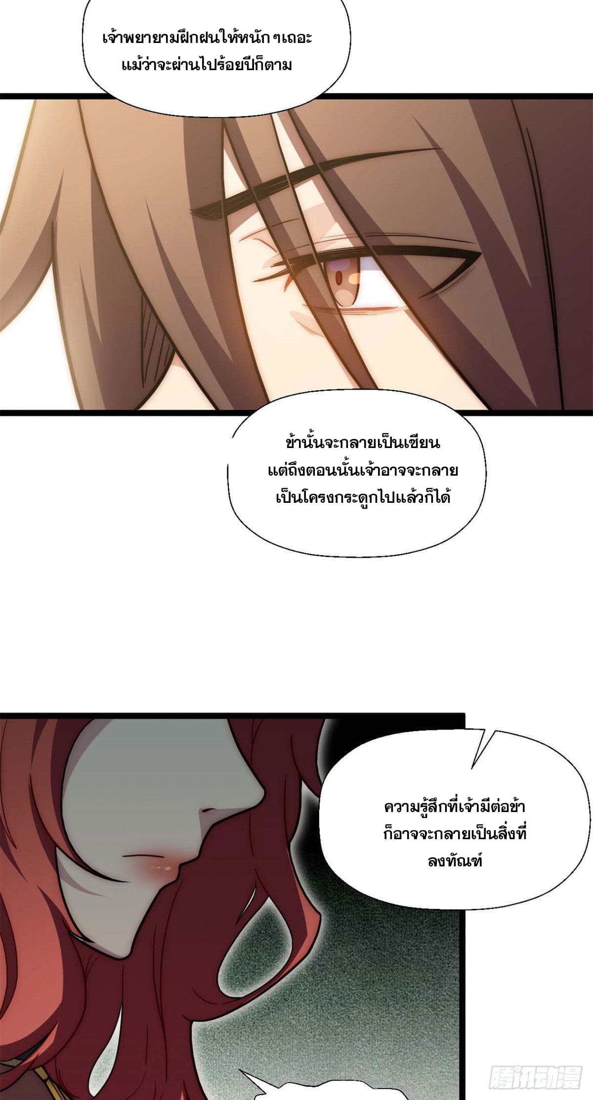 ระบบสุ่มดวงชะตา(ทันจีน) ตอนที่ 28 หน้า 45