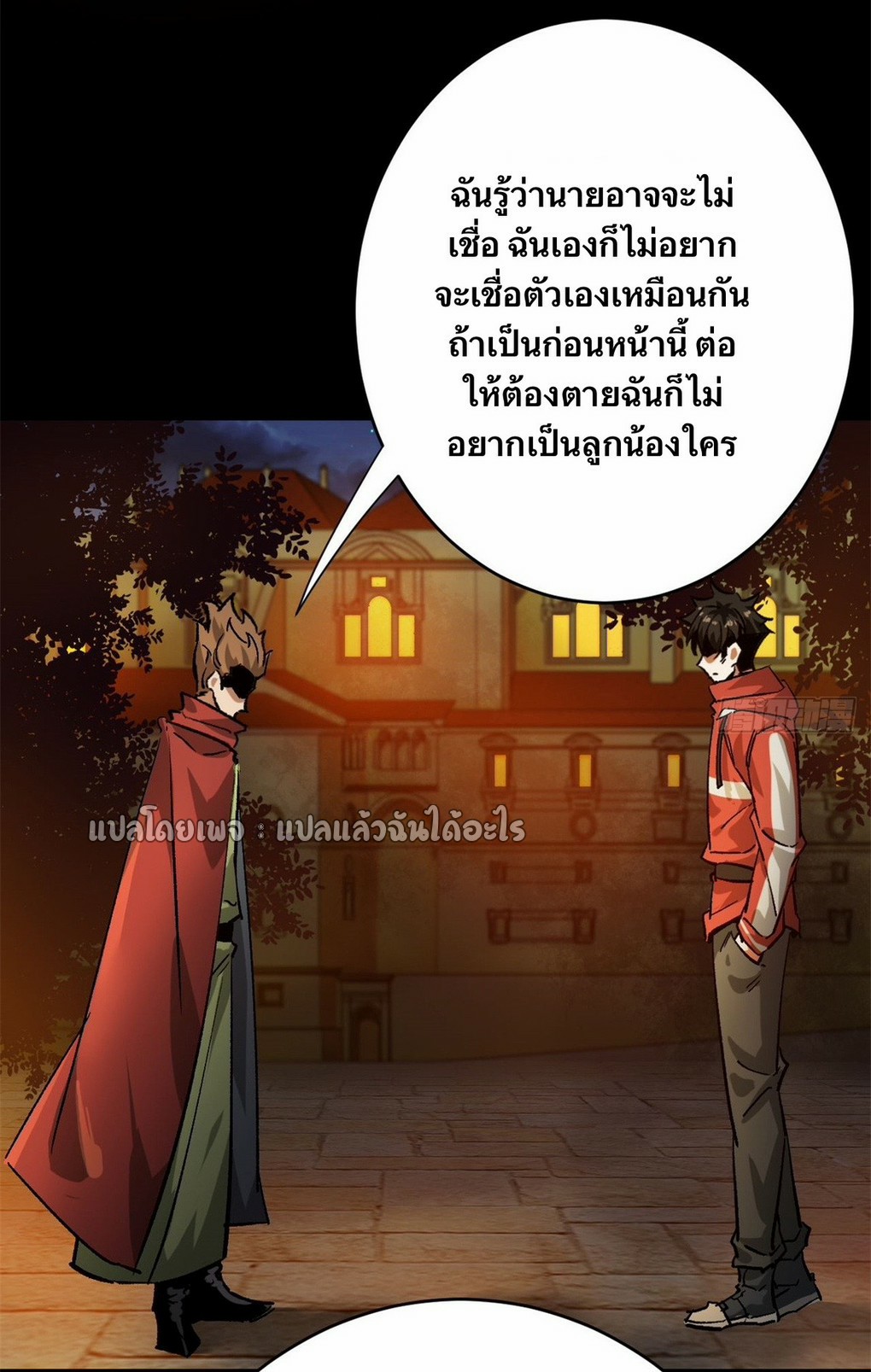 รูเล็ตเวิลด์ สุ่มไอเทมเอาชีวิตรอด ตอนที่ 179 หน้า 23