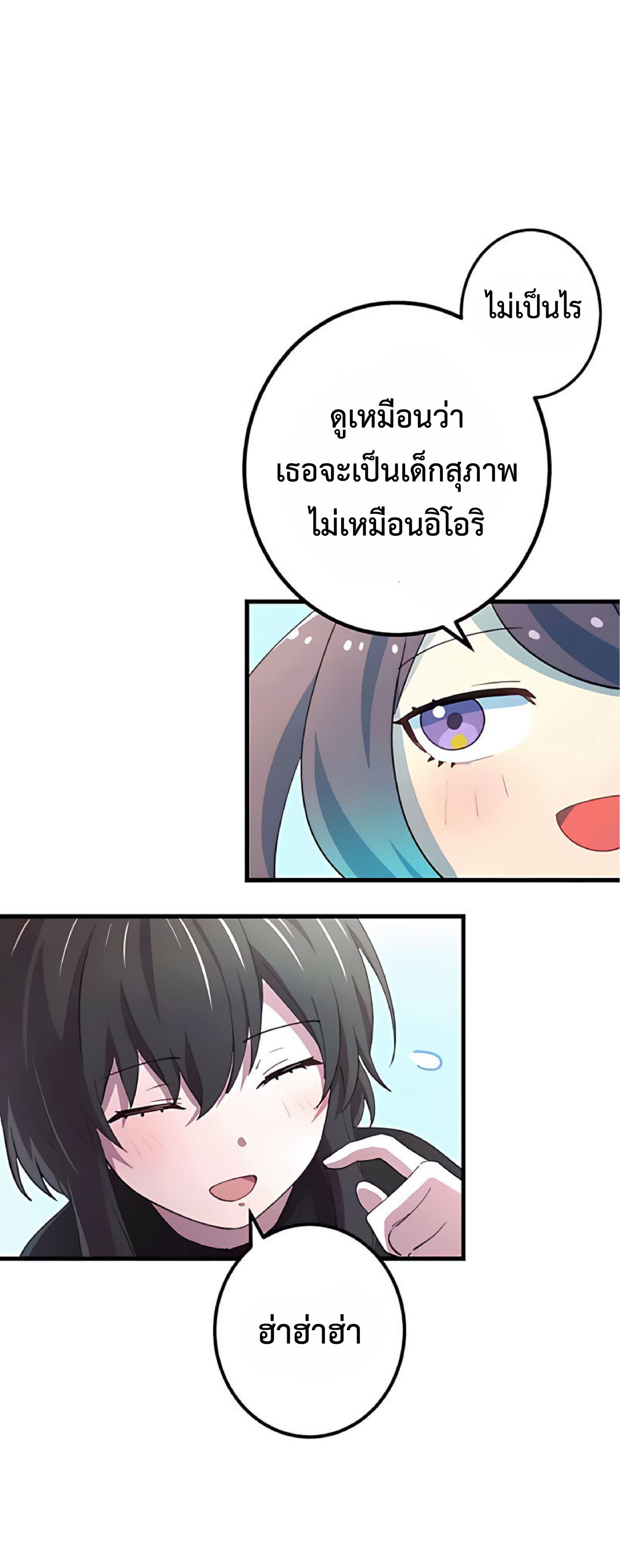 การกลับชาติมาเกิดของจอมเวทย์ต้องห้าม (Reincarnation of the Forbidden Archmage) ตอนที่ 19 หน้า 35