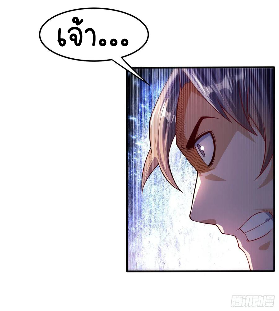 Wu ni ตอนที่ 89 หน้า 12