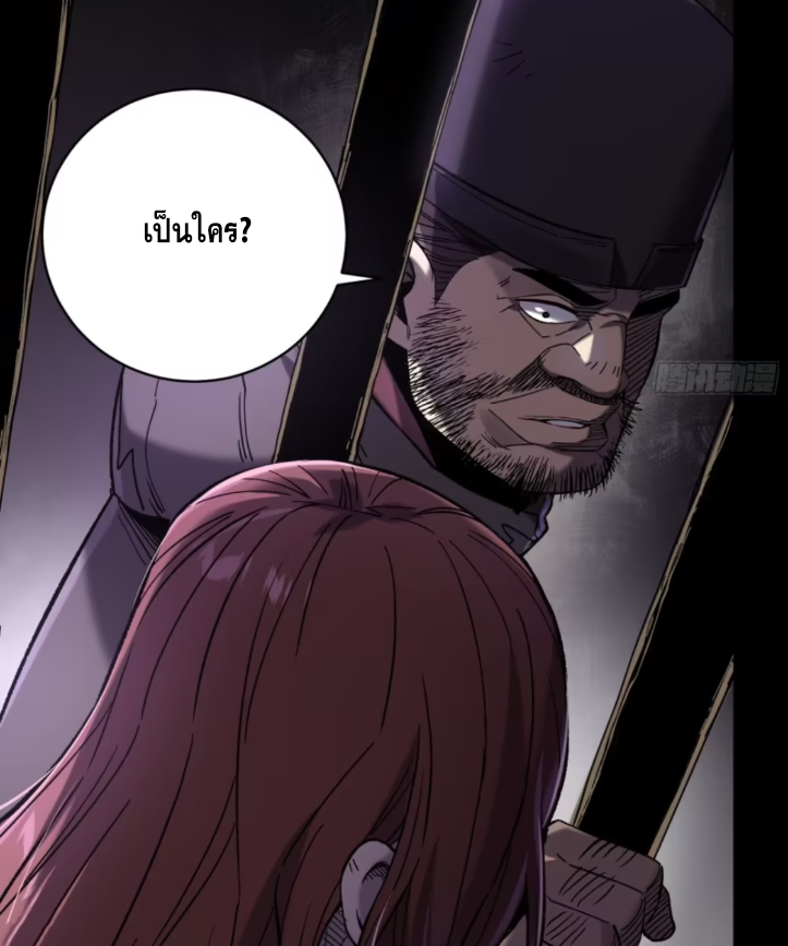 หาญท้าชะตาฟ้า ปริศนายุทธจักร ตอนที่ 47 หน้า 8